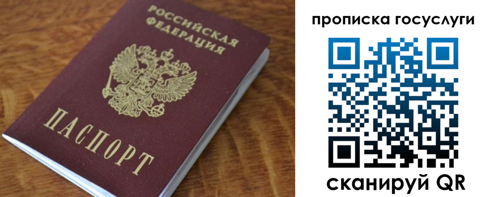 временная регистрация гарантия в Белой Холунице