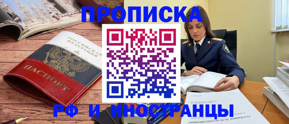 временная регистрация в Белой Холунице