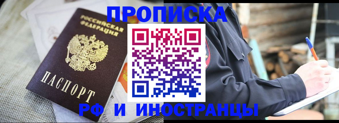 временная регистрация поиск в Белой Холунице